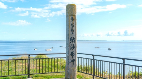 DAY 4 : 納沙布岬(北海道最東端海角)
