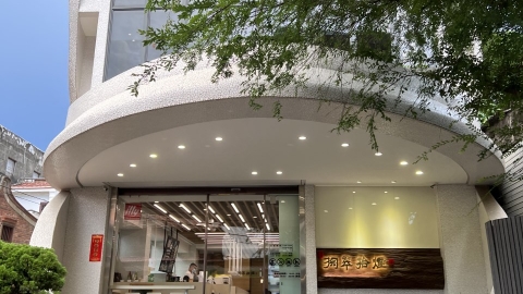 DAY 2-掬翠拾煙蔬食創作料理