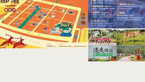 DAY2：逐鹿藝術村