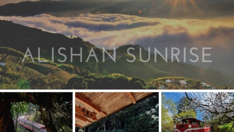 DAY2：阿里山森鐵小火車賞日出