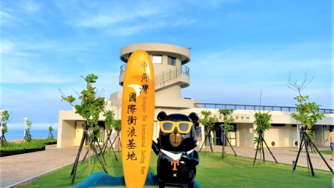 DAY 2 : 中角灣衝浪基地