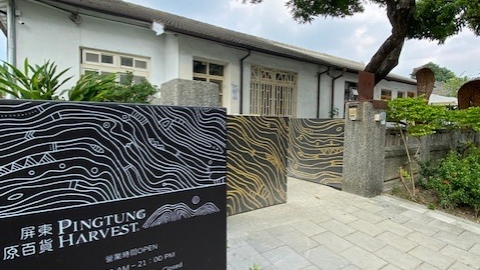 DAY 2-勝利星村《原百貨》